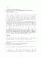 [원서번역] Advanced Generalist Social Work Practice (저자 - David S. Derezotes) 11장 종결 12페이지