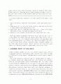 [원서번역] Advanced Generalist Social Work Practice (저자 - David S. Derezotes) 11장 종결 17페이지