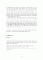 [원서번역] Advanced Generalist Social Work Practice (저자 - David S. Derezotes) 11장 종결 19페이지