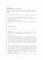 [원서번역] Advanced Generalist Social Work Practice (저자 - David S. Derezotes) 11장 종결 20페이지