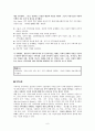 [원서번역] Advanced Generalist Social Work Practice (저자 - David S. Derezotes) 9장 Intervention in Macro Generalist Practice 7페이지