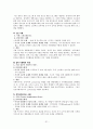 [원서번역] Advanced Generalist Social Work Practice (저자 - David S. Derezotes) 9장 Intervention in Macro Generalist Practice 32페이지
