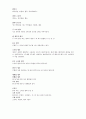 기말the end of a term고사 2페이지