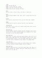 기말the end of a term고사 3페이지