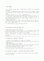 선운동량 보존preservation법칙 2페이지