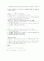 선운동량 보존preservation법칙 4페이지