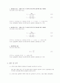 선운동량 보존preservation법칙 7페이지