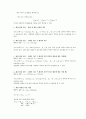 선운동량 보존preservation법칙 8페이지