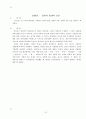 실험04 전하 발생 보존,전하의 발생

 1페이지