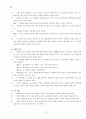 실험04 전하 발생 보존,전하의 발생

 4페이지