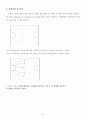 실험03 : 컴퓨터를 이용한 등전위선 측정 실험
 3페이지