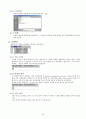 실험03 : 컴퓨터를 이용한 등전위선 측정 실험
 6페이지