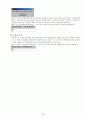 실험03 : 컴퓨터를 이용한 등전위선 측정 실험
 7페이지