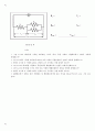 실험06 간단한 직류회로,저항의연결a,간단한 직류 회로(DC circuits)
 10페이지