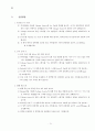 실험05 전하殿下분포(가우스법칙) 2페이지