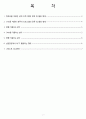 공작기계工作機械학 1 2페이지