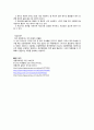 [일반생물학실험] 1-1-9 미생물 배양 : 여러 미생물(박테리아)에 대해 알아보고 손에 있는 미생물을 배양해본다. 5페이지