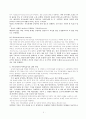[원서번역] A Risk and Resilience Perspective (저자-Greene) 12장 비공식적 돌봄에 대한 탄력성관점(resilience perspective)의 적용 8페이지
