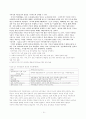 [원서번역] A Risk and Resilience Perspective (저자-Greene) 12장 비공식적 돌봄에 대한 탄력성관점(resilience perspective)의 적용 12페이지