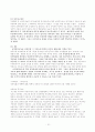 [원서번역] A Risk and Resilience Perspective (저자-Greene) 12장 비공식적 돌봄에 대한 탄력성관점(resilience perspective)의 적용 15페이지