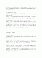에잇세컨즈 (8seconds) 기업분석과 마케팅전략 분석 및 에잇세컨즈 마케팅 수정방안제안과 견해정리 레포트 21페이지