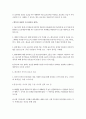 설득커뮤니케이션 프로파간다(Propaganda) 요약정리 - 프로파간다 시대의 설득전략 3페이지