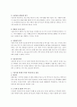 주변의 다양한 가족의 아동의 문제 및 실태와 아동족지적 해결방안을 제시 {아동복지의 대상 / 아동복지의 특징 / 다양한 가족의 아동문제 및 실태 / 아동문제에 대한 아동복지적 해결방안} 2페이지