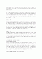 주변의 다양한 가족의 아동의 문제 및 실태와 아동족지적 해결방안을 제시 {아동복지의 대상 / 아동복지의 특징 / 다양한 가족의 아동문제 및 실태 / 아동문제에 대한 아동복지적 해결방안} 3페이지