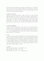 주변의 다양한 가족의 아동의 문제 및 실태와 아동족지적 해결방안을 제시 {아동복지의 대상 / 아동복지의 특징 / 다양한 가족의 아동문제 및 실태 / 아동문제에 대한 아동복지적 해결방안} 4페이지
