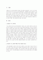 평생교육 프로그램에 마케팅 이론을 활용할 필요성을 논하시오 [평생교육] 2페이지