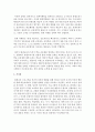 평생교육 프로그램에 마케팅 이론을 활용할 필요성을 논하시오 [평생교육] 3페이지