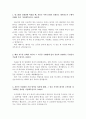 빙그레자기소개서 빙그레자소서 합격자기소개서자소서+빙그레면접 자기소개서빙그레자기소개서 빙그레면접후기/연봉/빙그레 지원동기, 해당 직무를 선택한 이유, 빙그레생산직,영업,인턴자소서자기소개서샘플 2페이지