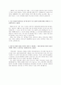 빙그레자기소개서 빙그레자소서 합격자기소개서자소서+빙그레면접 자기소개서빙그레자기소개서 빙그레면접후기/연봉/빙그레 지원동기, 해당 직무를 선택한 이유, 빙그레생산직,영업,인턴자소서자기소개서샘플 3페이지