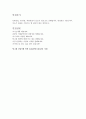 빙그레자기소개서 빙그레자소서 합격자기소개서자소서+빙그레면접 자기소개서빙그레자기소개서 빙그레면접후기/연봉/빙그레 지원동기, 해당 직무를 선택한 이유, 빙그레생산직,영업,인턴자소서자기소개서샘플 4페이지