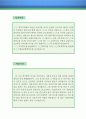 [자소서 우수예문] 약국 전산원 자기소개서 우수예문 √ 약국전산원 자소서 (약국 전산입력원 자소서,전산보조 자기소개서,전산자료 입력원 자소서,약국업무보조 합격예문,약국보조 잘쓴예,약국 자소서) 2페이지