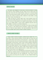 [자소서 우수예문] 약국 전산원 자기소개서 우수예문 √ 약국전산원 자소서 (약국 전산입력원 자소서,전산보조 자기소개서,전산자료 입력원 자소서,약국업무보조 합격예문,약국보조 잘쓴예,약국 자소서) 3페이지