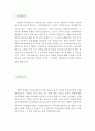 [합격 이력서] 자산 관리사 자기소개서 우수예문 √ 자산관리사-펀드매니저 자소서 (자산운용가 자기소개서,재무설계사 자소서,자산설계사 합격예문,자산관리사 잘쓴예,펀드매니저) 2페이지
