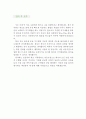 [합격 이력서] 자산 관리사 자기소개서 우수예문 √ 자산관리사-펀드매니저 자소서 (자산운용가 자기소개서,재무설계사 자소서,자산설계사 합격예문,자산관리사 잘쓴예,펀드매니저) 4페이지