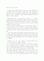 김기덕감독의 봄 여름 가을 겨울 그리고 봄 영화 감상문 (봄 여름 가을 겨울 그리고 봄 영화감상문,줄거리,분석,이해,해석,비판, 철학,비평,영화평) 2페이지