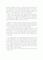 김기덕감독의 봄 여름 가을 겨울 그리고 봄 영화 감상문 (봄 여름 가을 겨울 그리고 봄 영화감상문,줄거리,분석,이해,해석,비판, 철학,비평,영화평) 4페이지