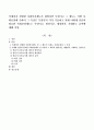 경험한 사회복지제도가 있었다면 무엇이고 그 제도는 어떤 사회보장에 속하며 특징은 무엇인지 기술하고 현재 본인에게 절실히 필요한 사회보장제도는 무엇이고, 할당기준, 재정원칙, 기대하는 급여에 대해 작성. 1페이지