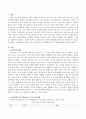중년대상의 가족생활교육 프로그램 개발 - 중년기의 개념과 중년대상의 가족생활교육 프로그램 개발  2페이지