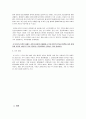 (우수자료) 노무현 정부의 부동산 정책 부동산 정책 - 아파트 가격 담합의 주체인 아파트 부녀회의 정의, 담합의 정의와 형태, 담합행위의 가격상승의 영향력 비교, 담합행위의 문제점
 3페이지