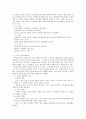 (우수자료) [부동산 기술론] 건축물 분석 강남역 대표 건축물 「어반하이브(Urban Hive)」 분석, 건축 6페이지