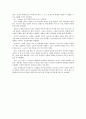 (우수자료) [부동산 기술론] 건축물 분석 강남역 대표 건축물 「어반하이브(Urban Hive)」 분석, 건축 10페이지