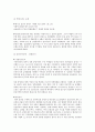 (★우수자료★) 부동산 입지 파악 서울역 KFC, 서현 KFC 입지조건, 모란상권 시장분석 5페이지