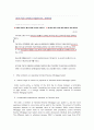 (우수자료) [영어, 영문 보고서] FRM What is Farmland Reverse Mortgage 농지 역모기지 (Real estate) 10페이지