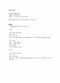 (우수자료) [영어, 영문 보고서] FRM What is Farmland Reverse Mortgage 농지 역모기지 (Real estate) 14페이지