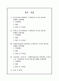 [★평가우수자료★](국가 정책 실패사례 4개 모음) 국가 정책 실패사례 분석, 실패한 정책사례 원인, 실패한 정책사례 특징, 실패한 정책사례 분석 - 갈등관리,거버넌스,정책품질관리,국가혁신의 민주성 제고 2페이지