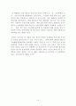 (우수자료) S-Project (The Museum Sex & Health) - 사업계획서 성 박물관 설립 사업계획서, 창업계획서, 성, 산업분석, 시장성 분석, 현금흐름 및 사업수지 분석, 마케팅 전략 14페이지